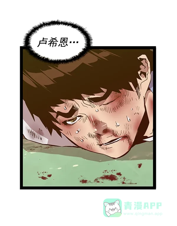 英雄联萌（弱小英雄） 第85话 第23页