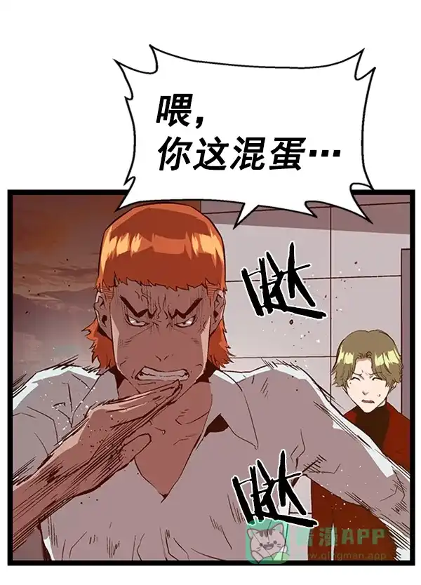 英雄联萌（弱小英雄） 第85话 第29页