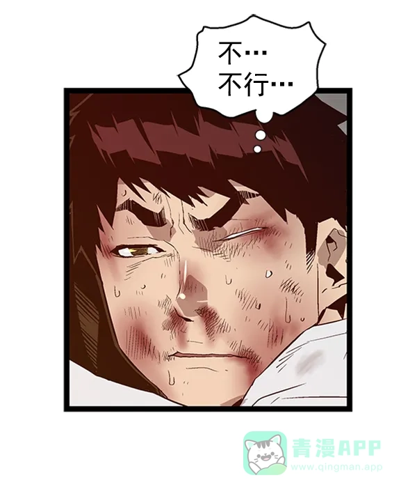 英雄联萌（弱小英雄） 第85话 第87页