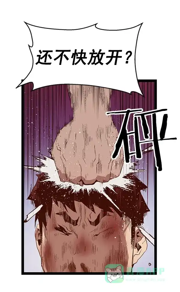 英雄联萌（弱小英雄） 第85话 第39页