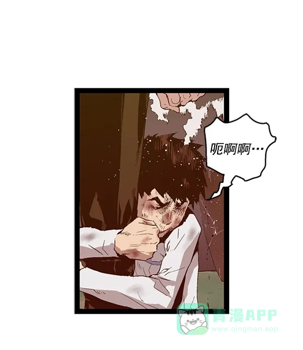 英雄联萌（弱小英雄） 第85话 第40页