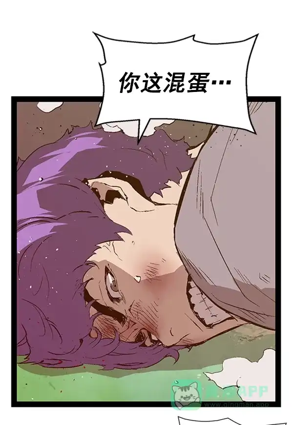 英雄联萌（弱小英雄） 第85话 第11页