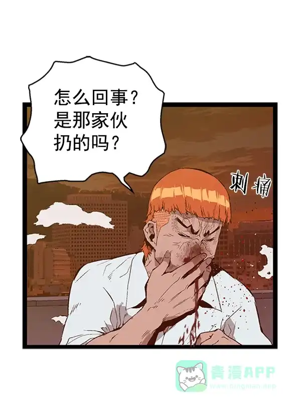 英雄联萌（弱小英雄） 第85话 第34页