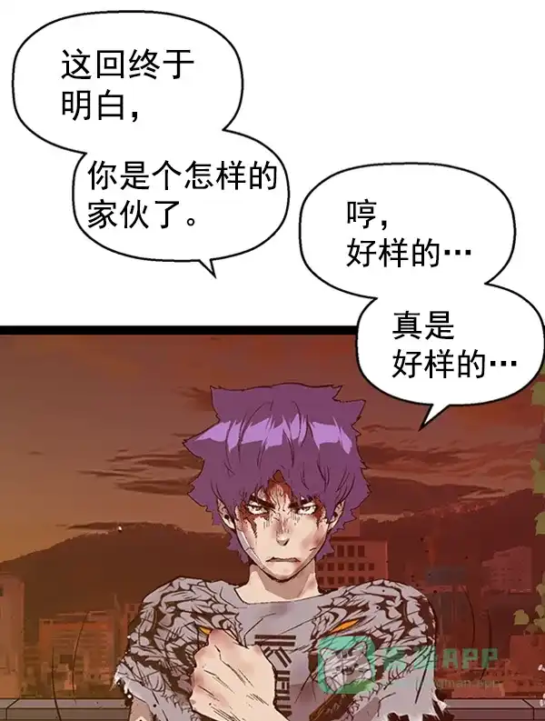英雄联萌（弱小英雄） 第85话 第88页