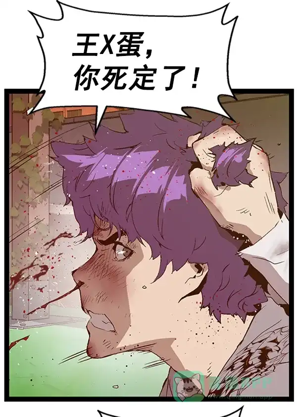 英雄联萌（弱小英雄） 第85话 第24页