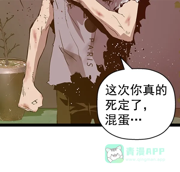 英雄联萌（弱小英雄） 第85话 第89页