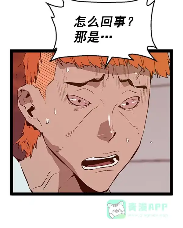 英雄联萌（弱小英雄） 第85话 第25页