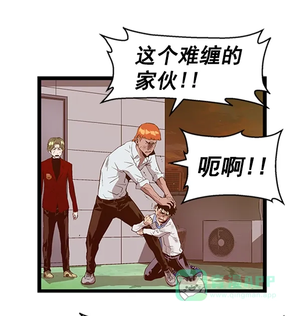 英雄联萌（弱小英雄） 第85话 第43页