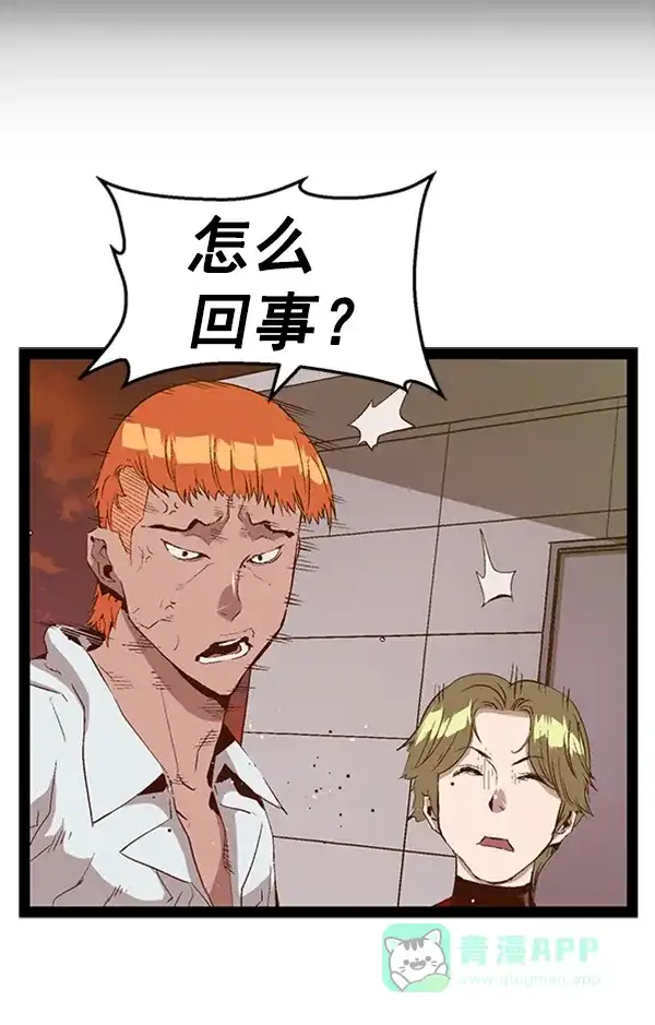 英雄联萌（弱小英雄） 第85话 第17页