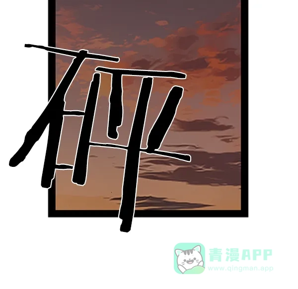 英雄联萌（弱小英雄） 第85话 第102页