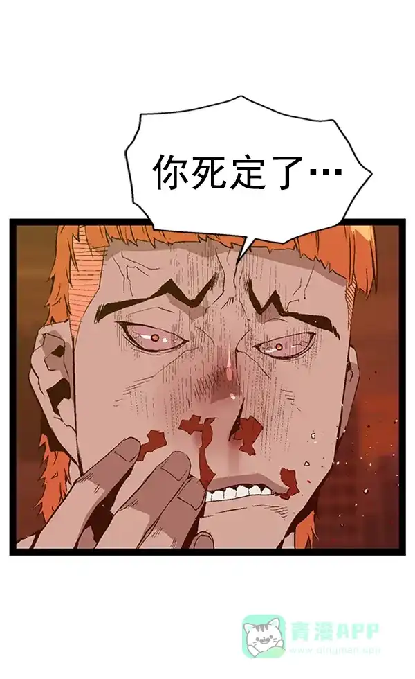 英雄联萌（弱小英雄） 第85话 第36页