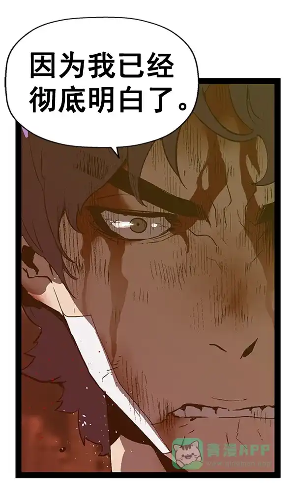 英雄联萌（弱小英雄） 第85话 第90页