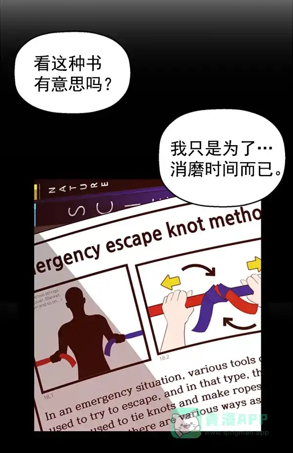 英雄联萌（弱小英雄） 第85话 第15页
