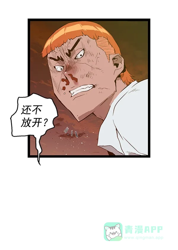 英雄联萌（弱小英雄） 第85话 第41页