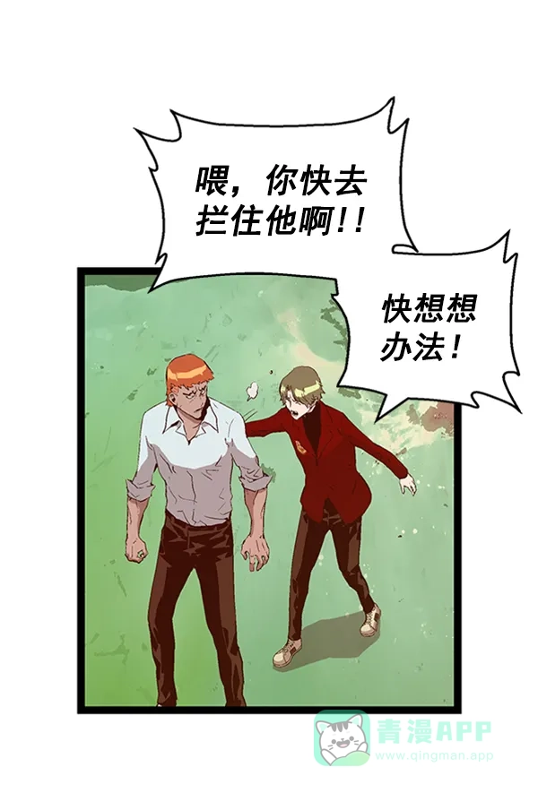 英雄联萌（弱小英雄） 第85话 第28页