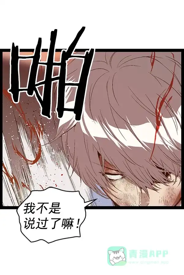英雄联萌（弱小英雄） 第86话 第41页
