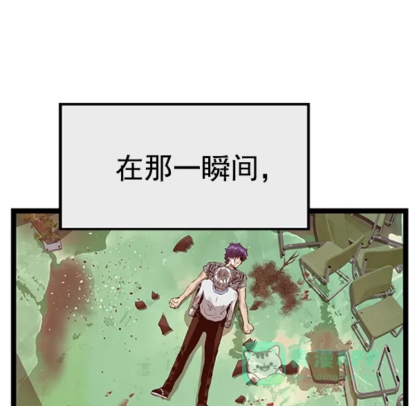 英雄联萌（弱小英雄） 第86话 第54页