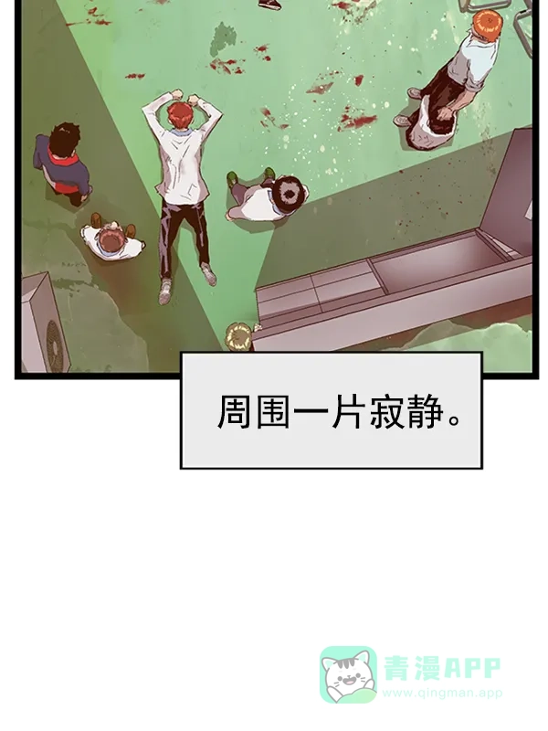 英雄联萌（弱小英雄） 第86话 第55页