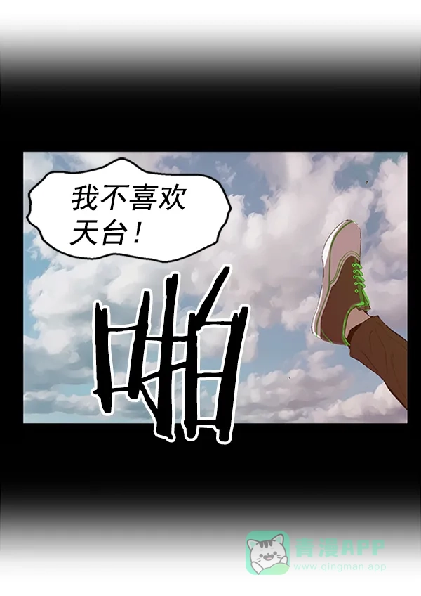 英雄联萌（弱小英雄） 第86话 第40页