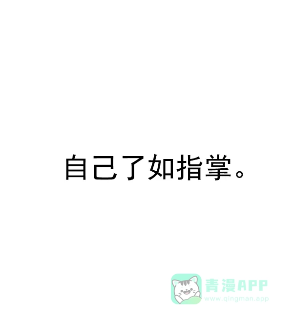 英雄联萌（弱小英雄） 第86话 第23页