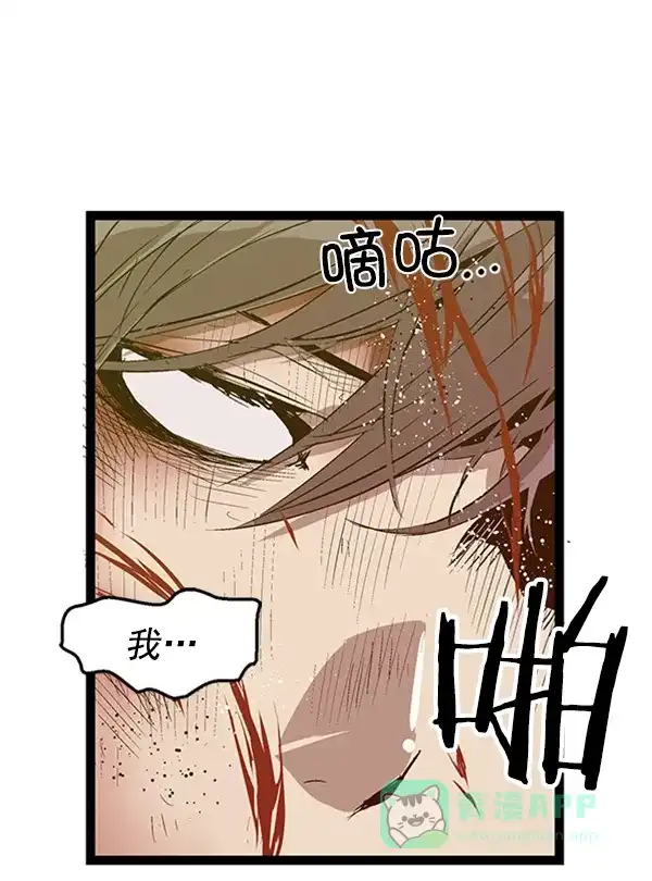 英雄联萌（弱小英雄） 第86话 第34页