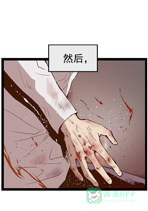 英雄联萌（弱小英雄） 第86话 第49页