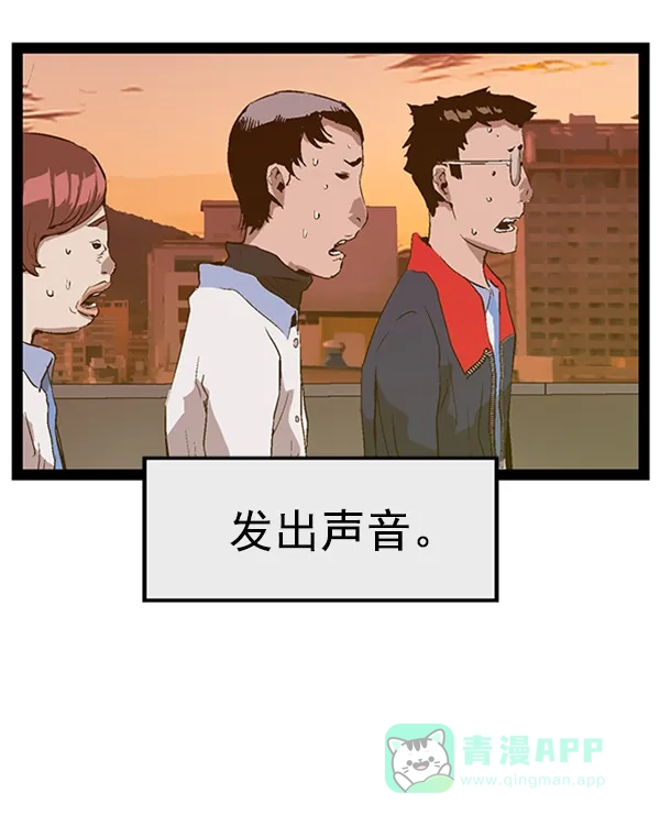 英雄联萌（弱小英雄） 第86话 第58页