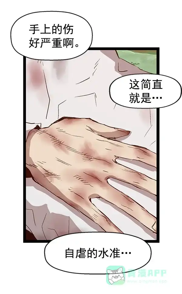 英雄联萌（弱小英雄） 第86话 第102页