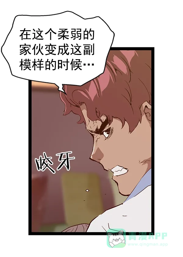 英雄联萌（弱小英雄） 第86话 第104页