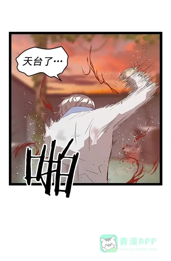 英雄联萌（弱小英雄） 第86话 第38页