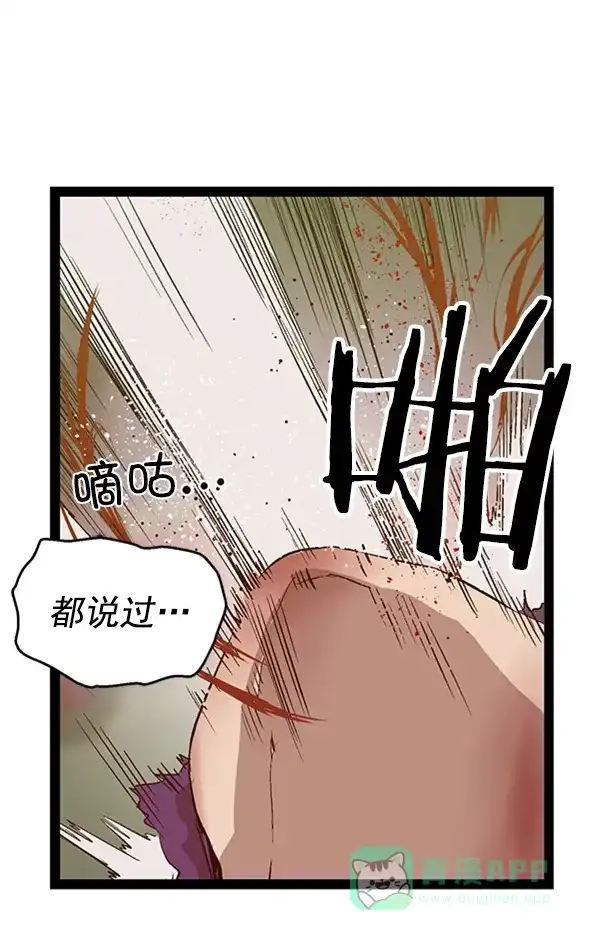 英雄联萌（弱小英雄） 第86话 第35页