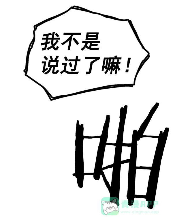 英雄联萌（弱小英雄） 第86话 第46页