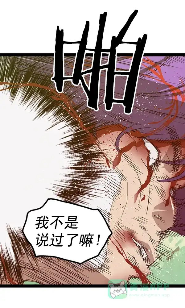 英雄联萌（弱小英雄） 第86话 第42页