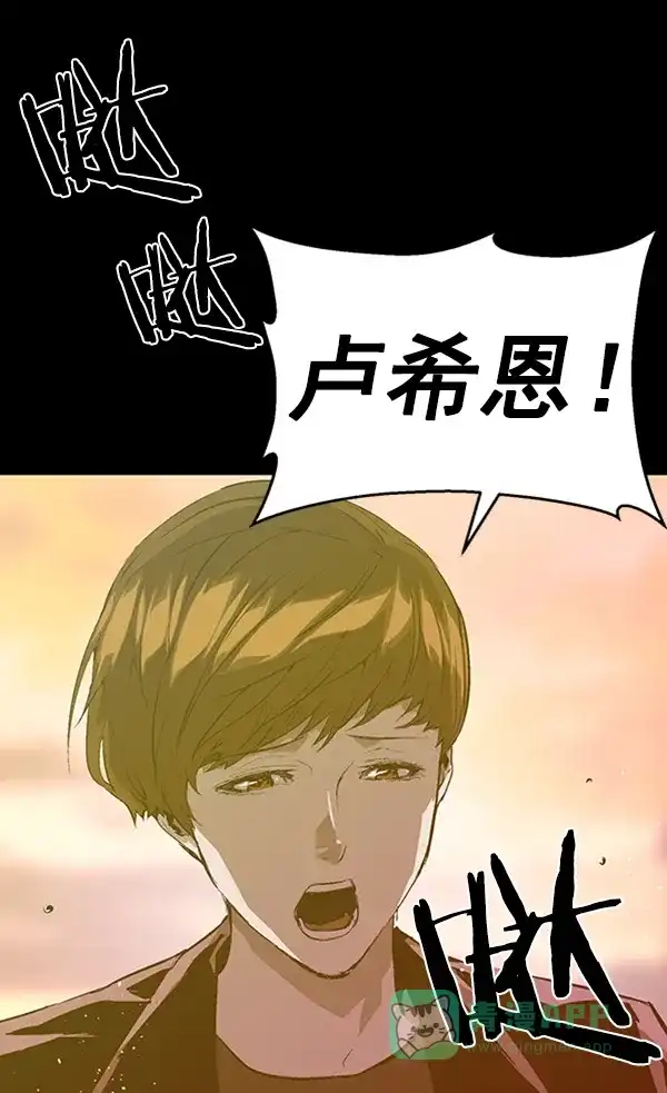 英雄联萌（弱小英雄） 第86话 第90页