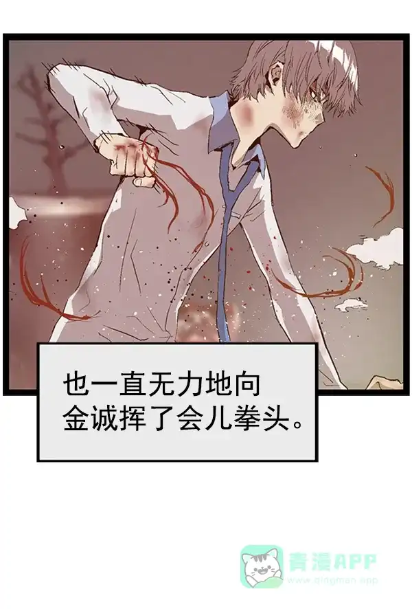 英雄联萌（弱小英雄） 第86话 第48页
