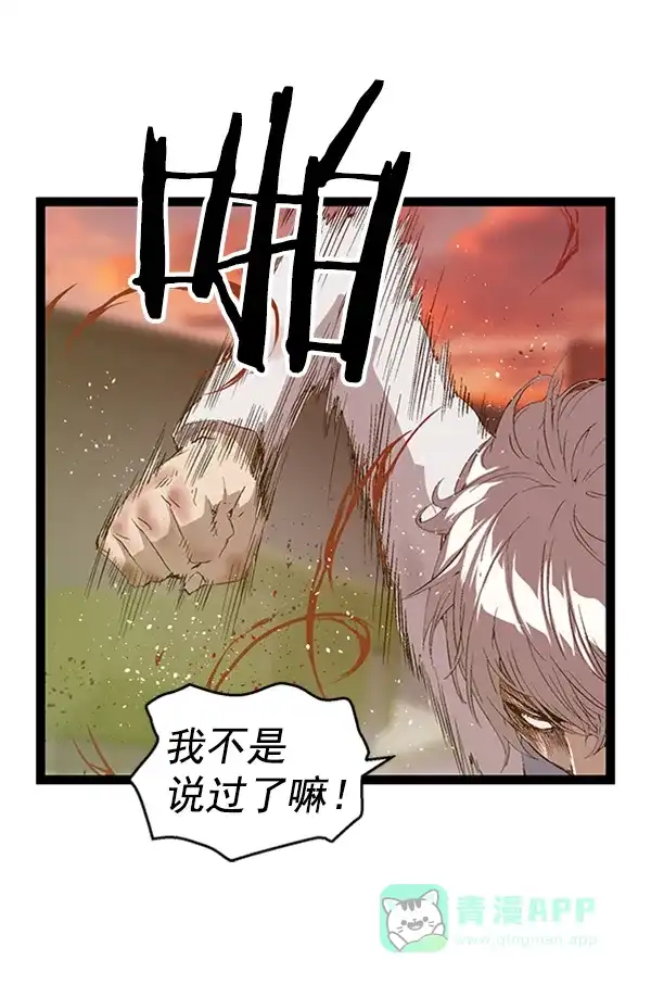 英雄联萌（弱小英雄） 第86话 第39页