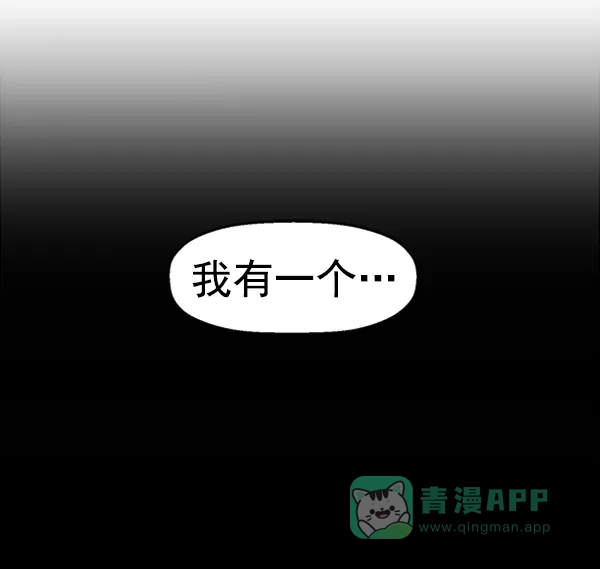 英雄联萌（弱小英雄） 第86话 第115页