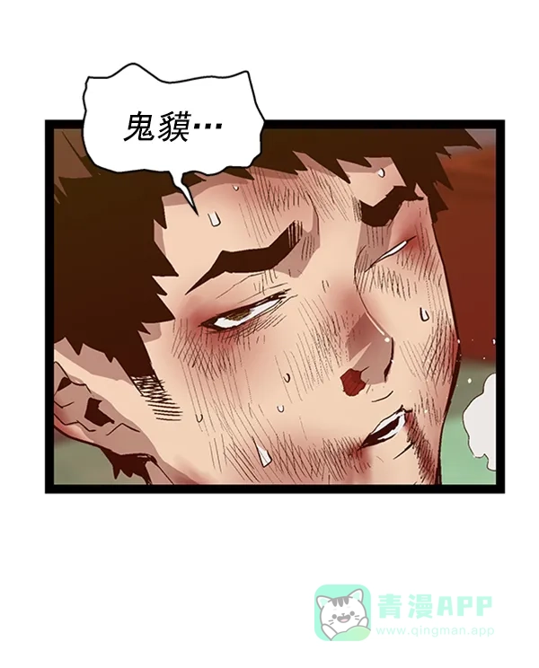 英雄联萌（弱小英雄） 第86话 第72页