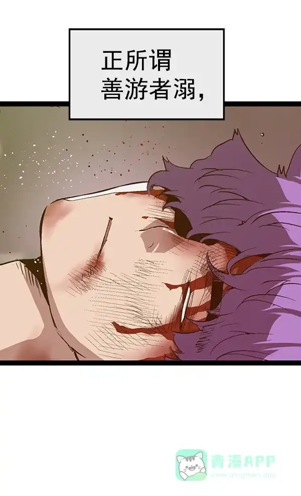 英雄联萌（弱小英雄） 第86话 第52页
