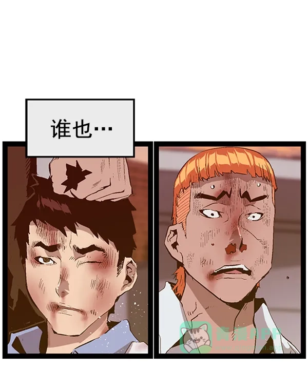 英雄联萌（弱小英雄） 第86话 第56页