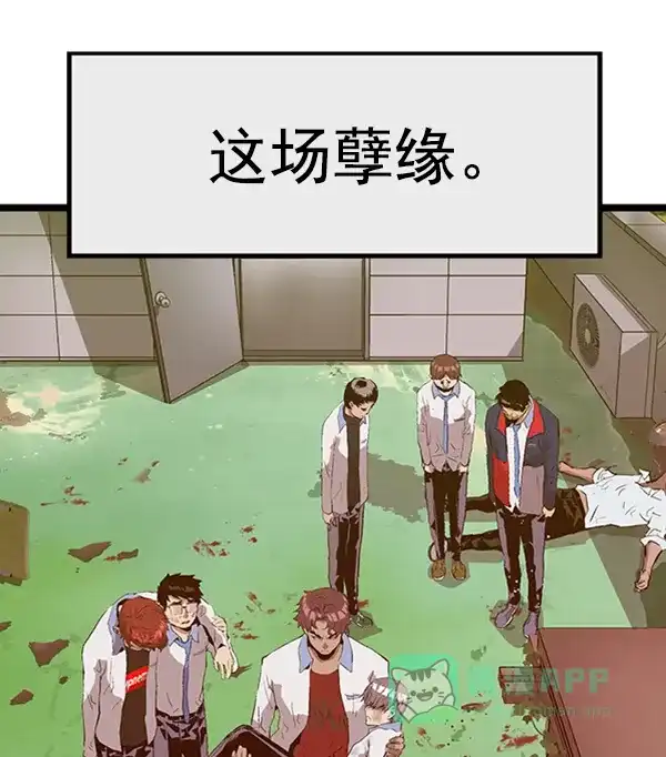 英雄联萌（弱小英雄） 第86话 第129页