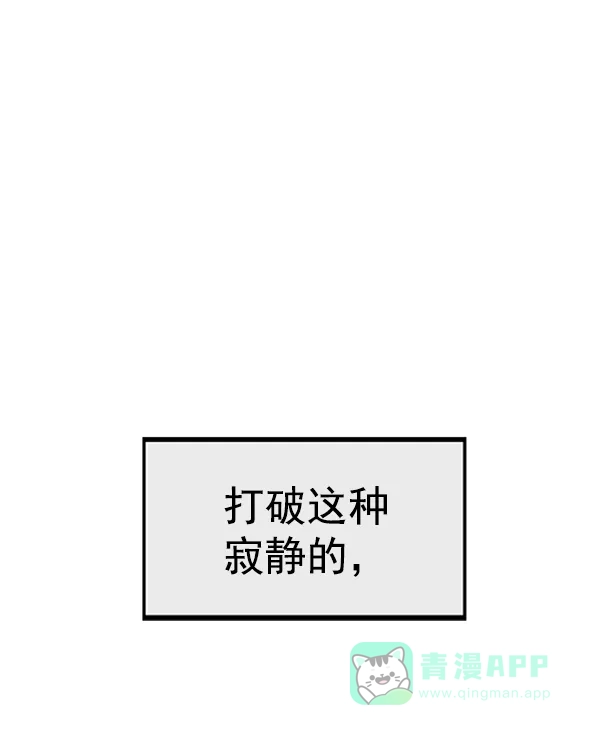 英雄联萌（弱小英雄） 第86话 第59页