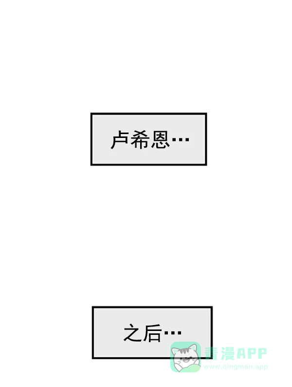 英雄联萌（弱小英雄） 第86话 第47页