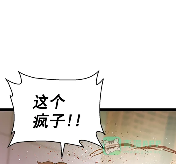 英雄联萌（弱小英雄） 第86话 第74页