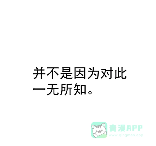 英雄联萌（弱小英雄） 第86话 第17页