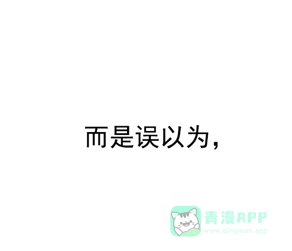 英雄联萌（弱小英雄） 第86话 第19页