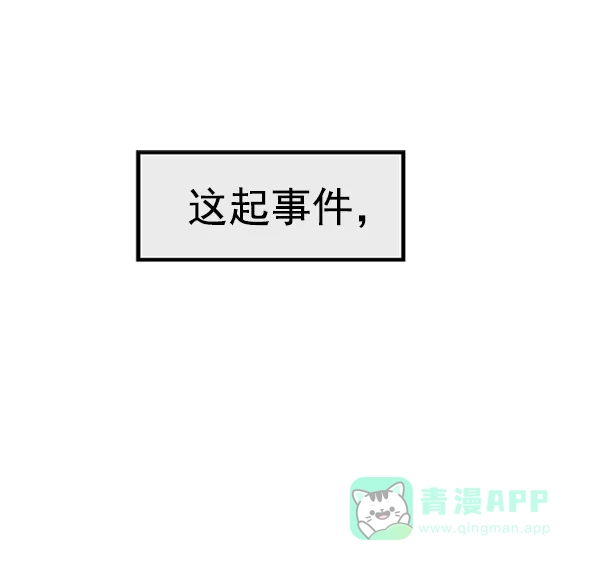 英雄联萌（弱小英雄） 第86话 第119页