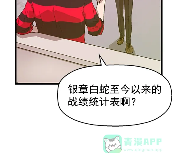 英雄联萌（弱小英雄） 第87话 第16页