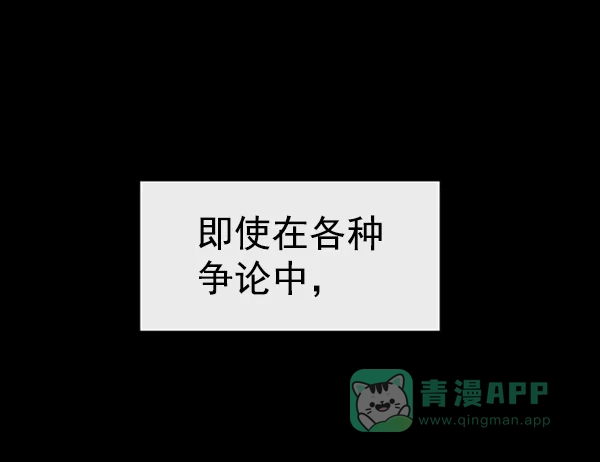 英雄联萌（弱小英雄） 第87话 第91页