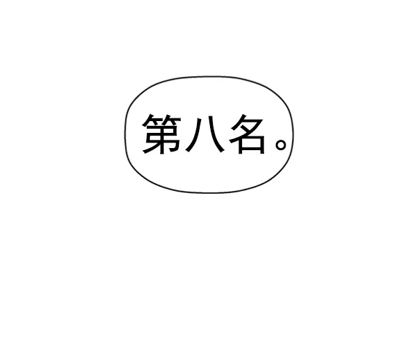英雄联萌（弱小英雄） 第87话 第45页